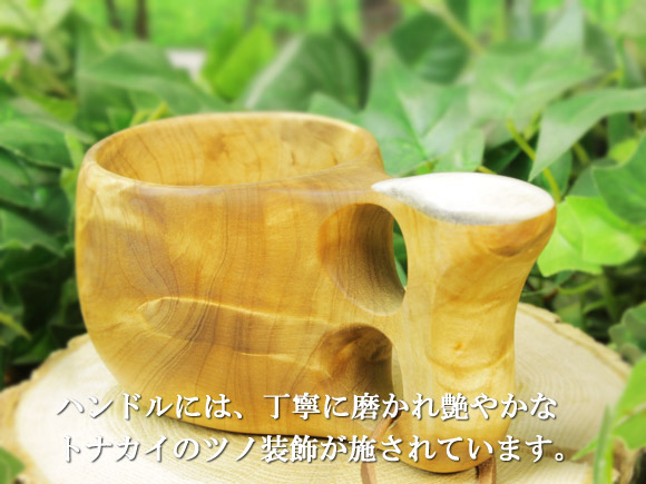 Koivumaa コイヴマー｜ククサ(kuksa) 角飾り-020｜2つ穴ハンドル 90cc 画像大4