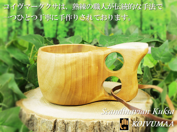 Koivumaa コイヴマー｜ククサ(kuksa) 角飾り｜2つ穴ハンドル 90cc 画像大1