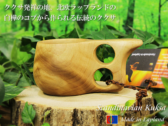 Forest Jewel フォレストジュエル｜ククサ(kuksa) 北欧ラップ