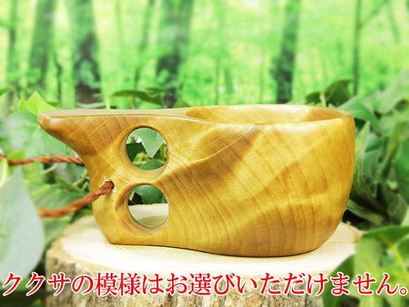 [ご予約商品  2月～3月入荷予定]  Wood Jewel ウッドジュエル｜ククサ(kuksa)｜2つ穴ハンドル 160cc 画像大2