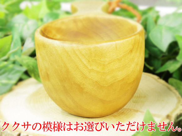 [ご予約商品  2月～3月入荷予定]  Wood Jewel ウッドジュエル｜ククサ(kuksa)｜2つ穴ハンドル 160cc 画像大3