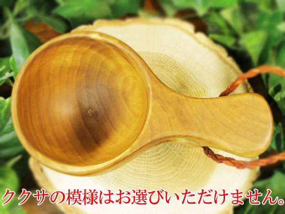 [ご予約商品  2月～3月入荷予定]  Wood Jewel ウッドジュエル｜ククサ(kuksa)｜2つ穴ハンドル 160cc 画像大5