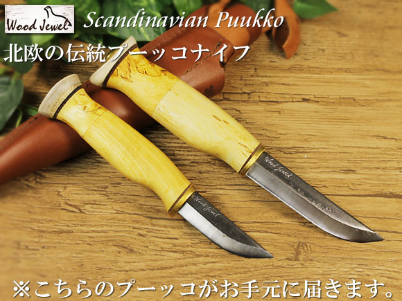 Puukko プーッコ｜Wood Jewel ウッドジュエル｜北欧スカンジナビア ダブルカービングナイフ-005 画像大1