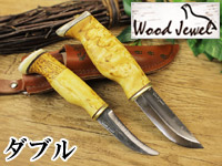 Puukko プーッコ｜Wood Jewel ウッドジュエル｜北欧スカンジナビア ダブルキャンピングナイフ-001