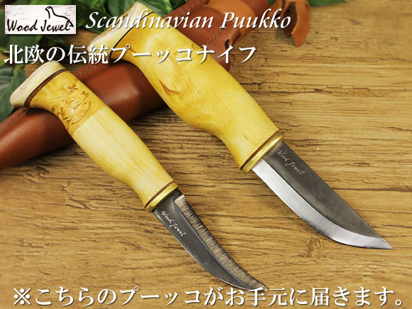 Puukko プーッコ｜Wood Jewel ウッドジュエル｜北欧スカンジナビア ダブルキャンピングナイフ-002 画像大1