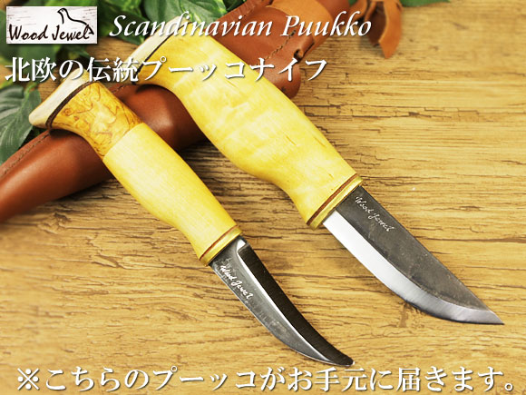 Puukko プーッコ｜Wood Jewel ウッドジュエル｜北欧スカンジナビア ダブルキャンピングナイフ-003 画像大1