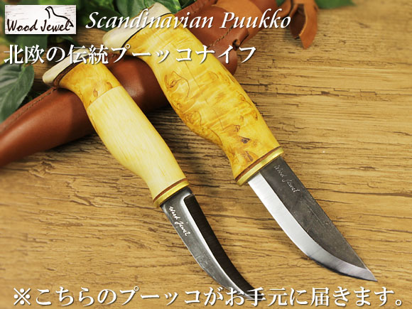 Puukko プーッコ｜Wood Jewel ウッドジュエル｜北欧スカンジナビア ダブルキャンピングナイフ-004 画像大1