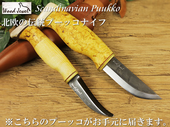 Puukko プーッコ｜Wood Jewel ウッドジュエル｜北欧スカンジナビア ダブルキャンピングナイフ-005 画像大1