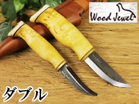 Puukko プーッコ｜Wood Jewel ウッドジュエル｜北欧スカンジナビア ダブルキャンピングナイフ-006