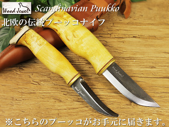 Puukko プーッコ｜Wood Jewel ウッドジュエル｜北欧スカンジナビア ダブルキャンピングナイフ-006 画像大1