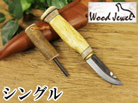 Puukko プーッコ｜Wood Jewel ウッドジュエル｜北欧スカンジナビア ファイヤースターターナイフ-002