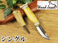 Puukko プーッコ｜Wood Jewel ウッドジュエル｜北欧スカンジナビア ファイヤースターターナイフ-003