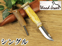 Puukko プーッコ｜Wood Jewel ウッドジュエル｜北欧スカンジナビア ファイヤースターターナイフ-006