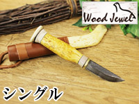 Puukko プーッコ｜Wood Jewel ウッドジュエル｜北欧スカンジナビア カーリーバーチシースナイフ-001