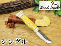 Puukko プーッコ｜Wood Jewel ウッドジュエル｜北欧スカンジナビア カーリーバーチシースナイフ-002(ブレードにWood Jewelの刻印無し)