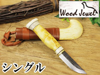 Puukko プーッコ｜Wood Jewel ウッドジュエル｜北欧スカンジナビア カーリーバーチシースナイフ-003(ブレードにWood Jewelの刻印無し)