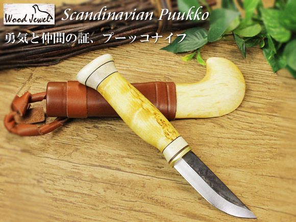 Puukko プーッコ｜Wood Jewel ウッドジュエル｜北欧スカンジナビア カーリーバーチシースナイフ-003(ブレードにWood Jewelの刻印無し) 画像大1