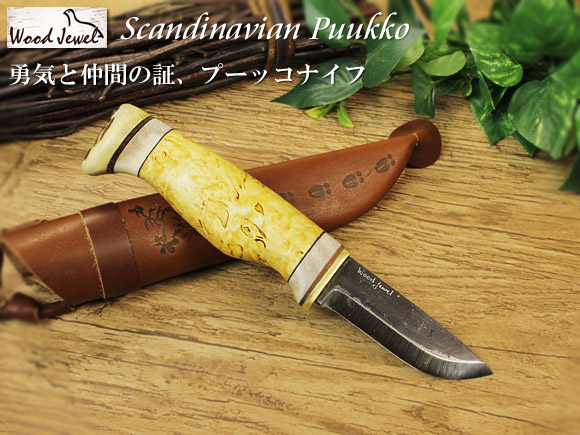 Puukko プーッコ｜Wood Jewel ウッドジュエル｜北欧スカンジナビア ラップランドナイフ-003 画像大1