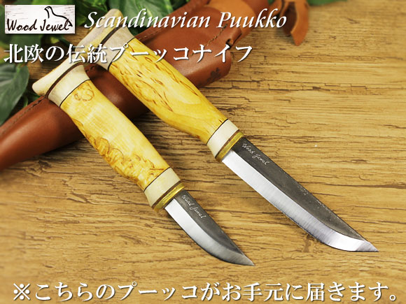 Puukko プーッコ｜Wood Jewel ウッドジュエル｜北欧スカンジナビア ダブルカービングナイフロングアップ-005 画像大1