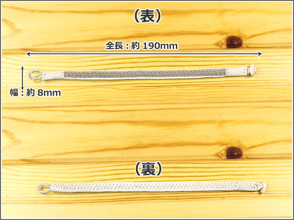 サーミブレスレット｜北欧サーミ族クラフト｜トナカイレザー(革)｜マリン ホワイト 全長190mm×幅8mm