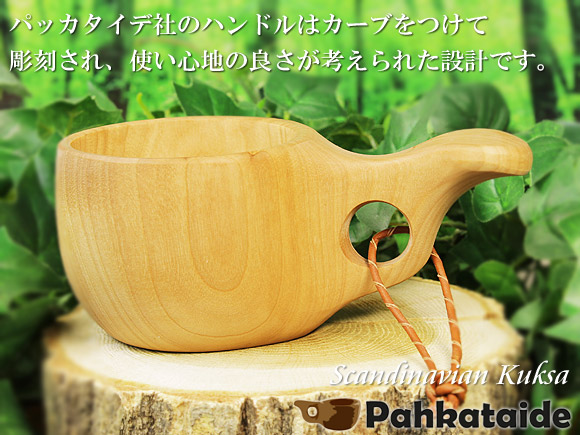 Pahkataide パッカタイデ｜ククサ(kuksa)-001｜1つ穴ハンドル 160cc 画像大1