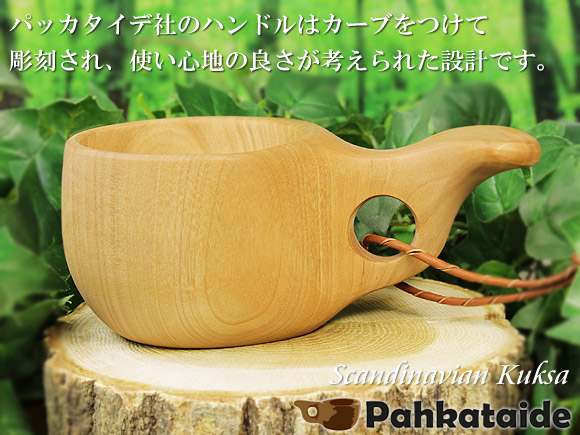 Pahkataide パッカタイデ｜ククサ(kuksa)-002｜1つ穴ハンドル 160cc 画像大1