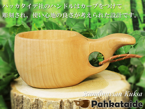 Pahkataide パッカタイデ｜ククサ(kuksa)-003｜1つ穴ハンドル 160cc 画像大1