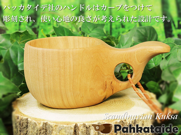 Pahkataide パッカタイデ｜ククサ(kuksa)-005｜1つ穴ハンドル 160cc 画像大1