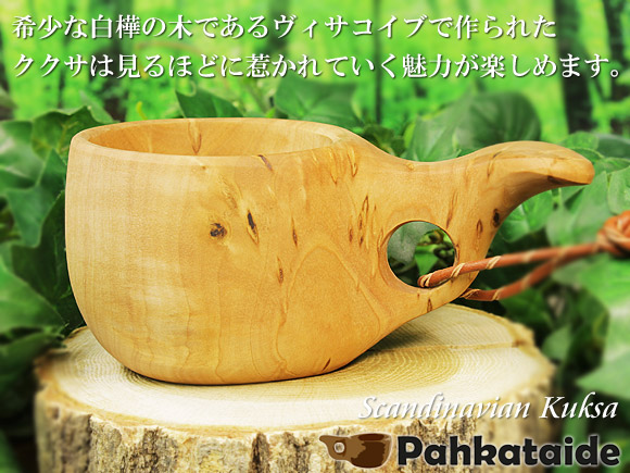 Pahkataide パッカタイデ｜ククサ(kuksa)-006｜1つ穴ハンドル 160cc 画像大1