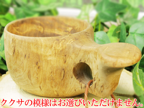 [ご予約商品 6月入荷予定] Pahkataide パッカタイデ｜ククサ(kuksa) ヴィサコイブ(visakoivu)カーリーバーチ｜1つ穴ハンドル 160cc 画像大4