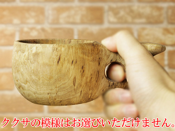 [ご予約商品 6月入荷予定] Pahkataide パッカタイデ｜ククサ(kuksa) ヴィサコイブ(visakoivu)カーリーバーチ｜1つ穴ハンドル 160cc 画像大7