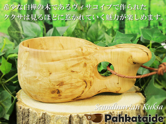 Pahkataide パッカタイデ｜ククサ(kuksa) ヴィサコイブ(visakoivu)カーリーバーチ-002｜1つ穴ハンドル 160cc 画像大1