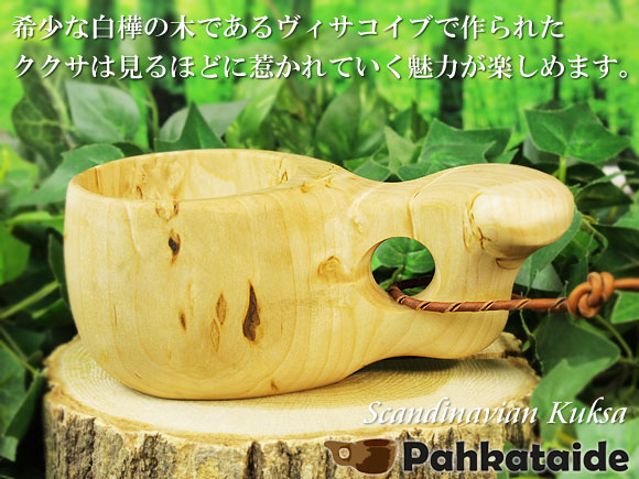 Pahkataide パッカタイデ｜ククサ(kuksa) ヴィサコイブ(visakoivu)カーリーバーチ-005｜1つ穴ハンドル 160cc 画像大1