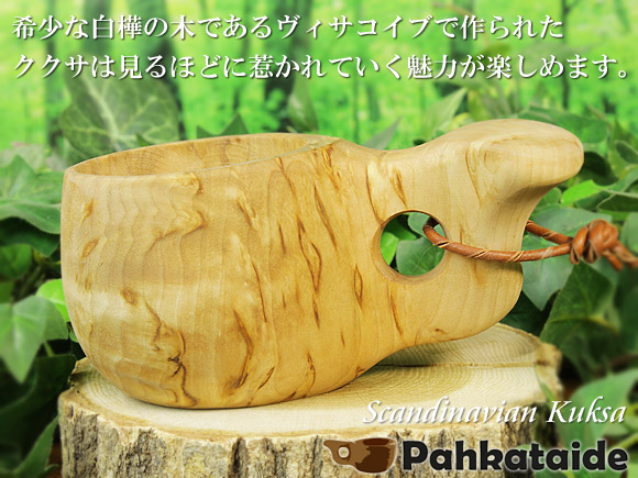 Pahkataide パッカタイデ｜ククサ(kuksa) ヴィサコイブ(visakoivu)カーリーバーチ-008｜1つ穴ハンドル 160cc 画像大1