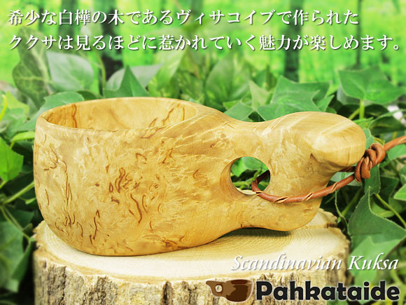 Pahkataide パッカタイデ｜ククサ(kuksa) ヴィサコイブ(visakoivu)カーリーバーチ-012｜1つ穴ハンドル 160cc 画像大1