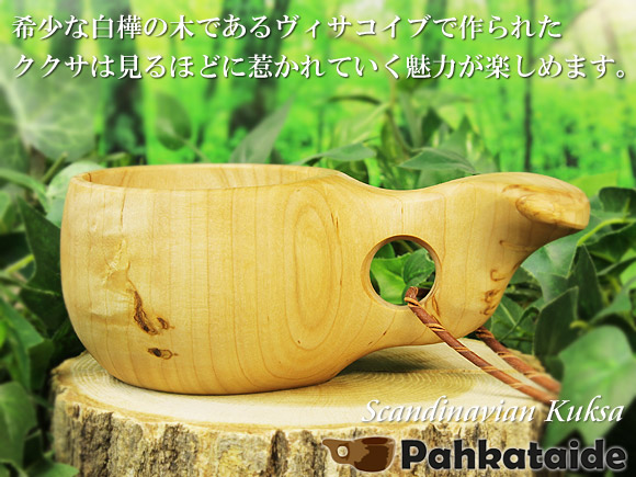 Pahkataide パッカタイデ｜ククサ(kuksa) ヴィサコイブ(visakoivu)カーリーバーチ-016｜1つ穴ハンドル 160cc 画像大1