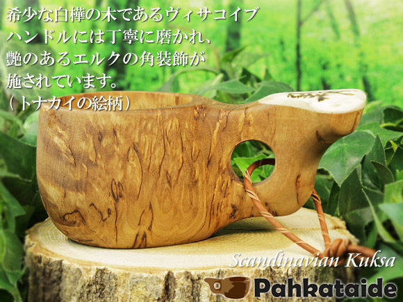 Pahkataide パッカタイデ｜ククサ(kuksa) ヴィサコイブ(visakoivu)カーリーバーチ｜トナカイの絵柄角飾り-003｜1つ穴ハンドル 160cc 画像大1