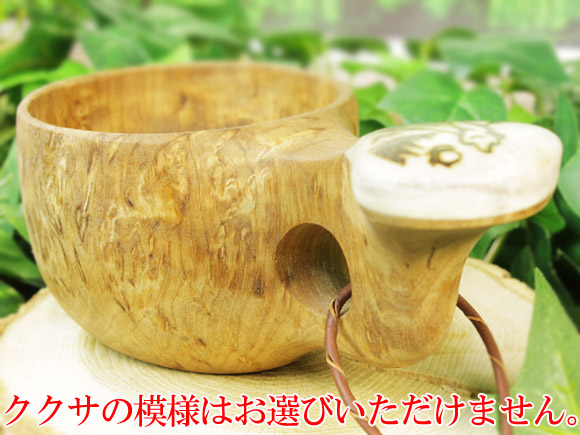 [ご予約商品 2月～3月入荷予定] Pahkataide パッカタイデ｜ククサ(kuksa) ヴィサコイブ(visakoivu)カーリーバーチ｜オオカミの絵柄角飾り｜1つ穴ハンドル 160cc 画像大4