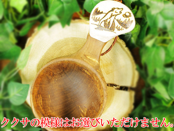 [ご予約商品 2月～3月入荷予定] Pahkataide パッカタイデ｜ククサ(kuksa) ヴィサコイブ(visakoivu)カーリーバーチ｜オオカミの絵柄角飾り｜1つ穴ハンドル 160cc 画像大5