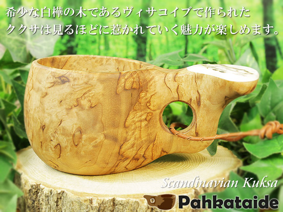 Pahkataide パッカタイデ｜ククサ(kuksa) ヴィサコイブ(visakoivu)カーリーバーチ｜オオカミの絵柄角飾り-006｜1つ穴ハンドル 160cc 画像大1