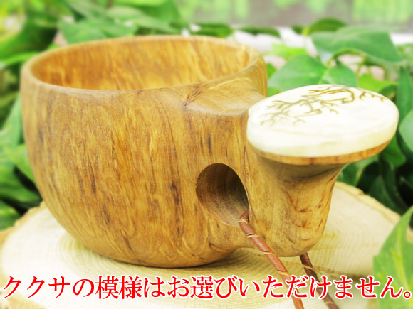 [ご予約商品 2月～3月入荷予定] Pahkataide パッカタイデ｜ククサ(kuksa) ヴィサコイブ(visakoivu)カーリーバーチ｜バード(ライチョウ)の絵柄角飾り｜1つ穴ハンドル 160cc 画像大4