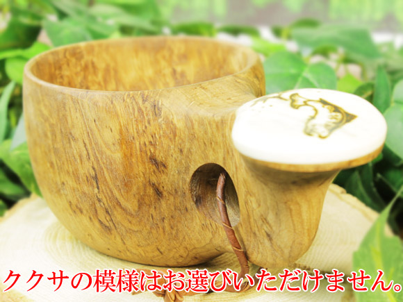 [ご予約商品 2月～3月入荷予定] Pahkataide パッカタイデ｜ククサ(kuksa) ヴィサコイブ(visakoivu)カーリーバーチ｜フィッシュの絵柄角飾り｜1つ穴ハンドル 160cc 画像大4