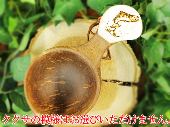 [ご予約商品 2月～3月入荷予定] Pahkataide パッカタイデ｜ククサ(kuksa) ヴィサコイブ(visakoivu)カーリーバーチ｜フィッシュの絵柄角飾り｜1つ穴ハンドル 160cc 画像大5