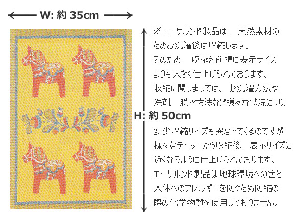 Ekelund(エーケルンド)KURBITS ダーラナホース タオル/北欧ファブリック/北欧テキスタイル/タペストリー 画像大4