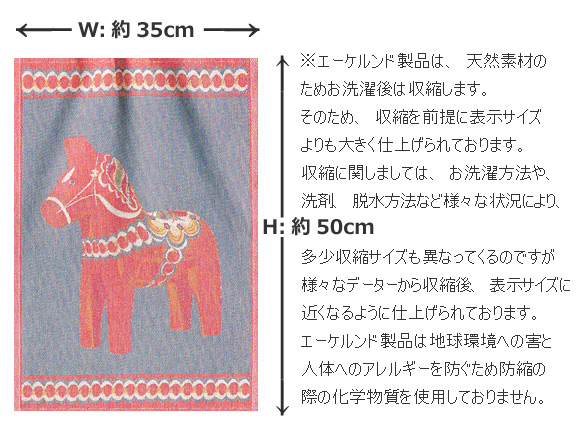 Ekelund(エーケルンド)Dalahanddukenダーラナホース タオル/北欧ファブリック/北欧テキスタイル/タペストリー 画像大2