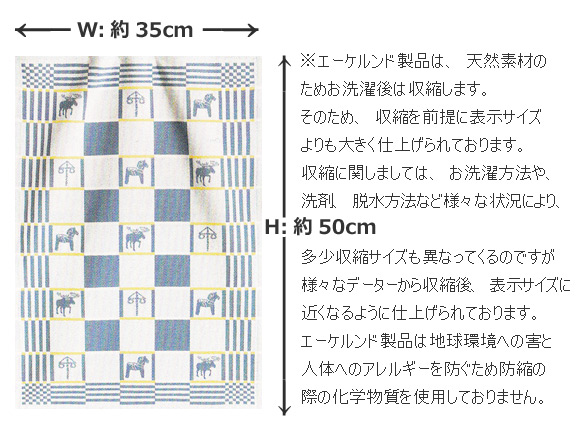 Ekelund(エーケルンド)SVERIGE スウェーデン タオル/北欧ファブリック/北欧テキスタイル/タペストリー 画像大4