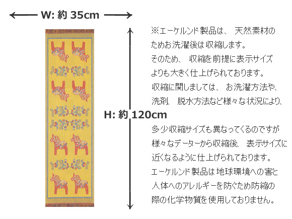 Ekelund(エーケルンド)KURBITS ダーラナホース テーブルランナー/北欧ファブリック/北欧テキスタイル 画像大4