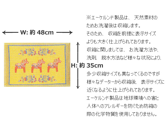 Ekelund(エーケルンド)KURBITS ダーラナホース ランチ テーブルマット/北欧ファブリック/北欧テキスタイル 画像大4