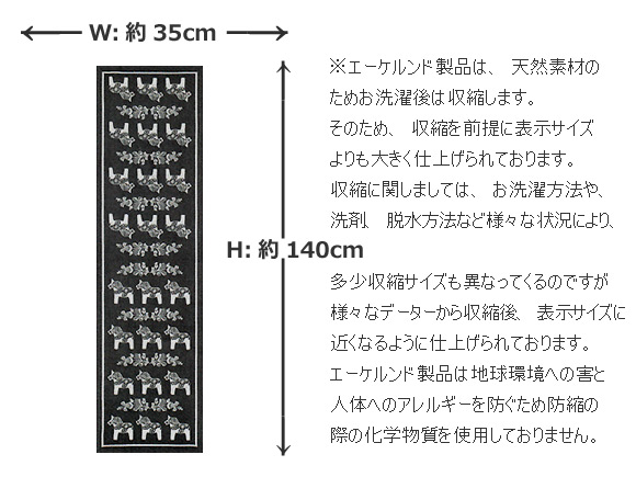 Ekelund(エーケルンド)SILJAN ダーラナホース ブラック テーブルランナー/北欧ファブリック/北欧テキスタイル 画像大4