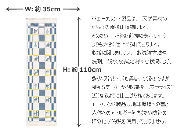 Ekelund(エーケルンド)SVERIGE スウェーデン テーブルランナー/北欧ファブリック/北欧テキスタイル 画像大4